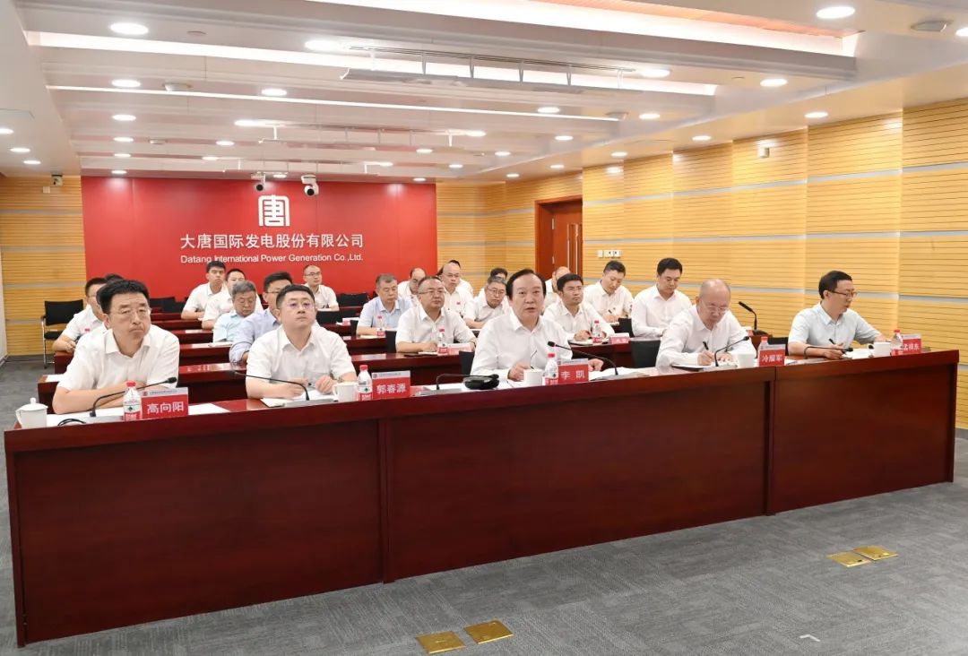大唐國際發(fā)電股份公司召開新中國成立75周年保電動(dòng)員會