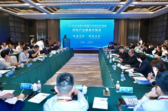 河南搭臺(tái)外資唱戲，跨國(guó)合作共繪綠色未來