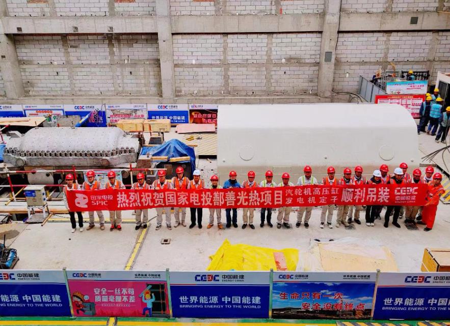 鄯善100兆瓦光熱發(fā)電項目汽輪機高壓缸、發(fā)電機定子吊裝就位