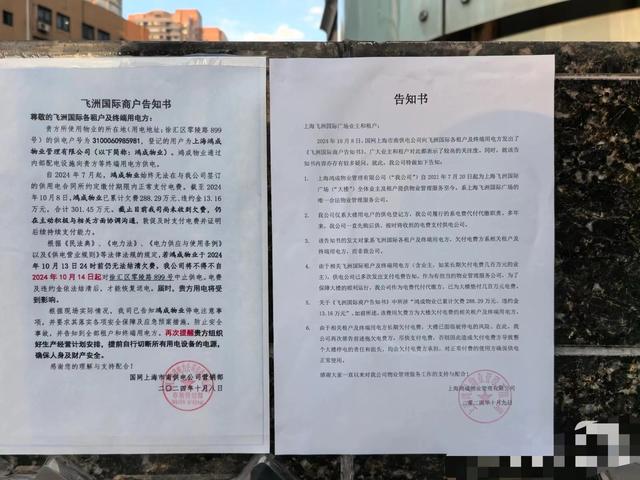 這家商場因拖欠電費可能被中止供電，商戶卻稱一直在繳費