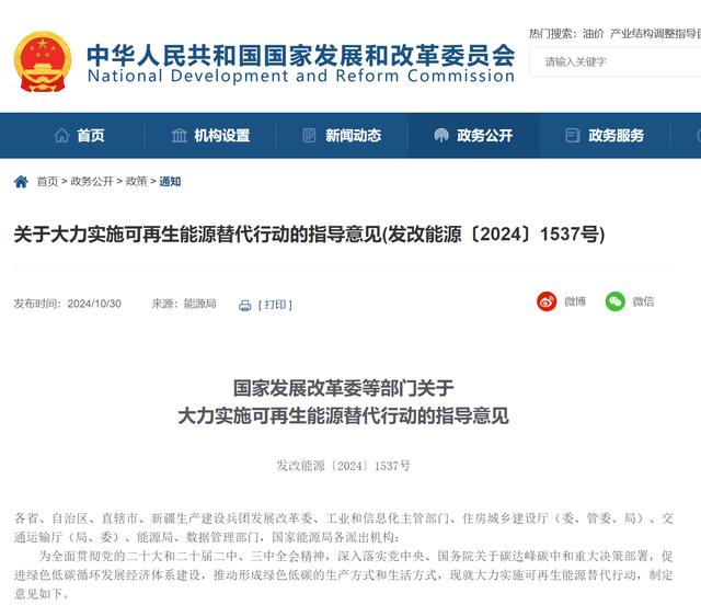 推動(dòng)綠色能源有序轉(zhuǎn)型，我國(guó)未來(lái)5年怎么做