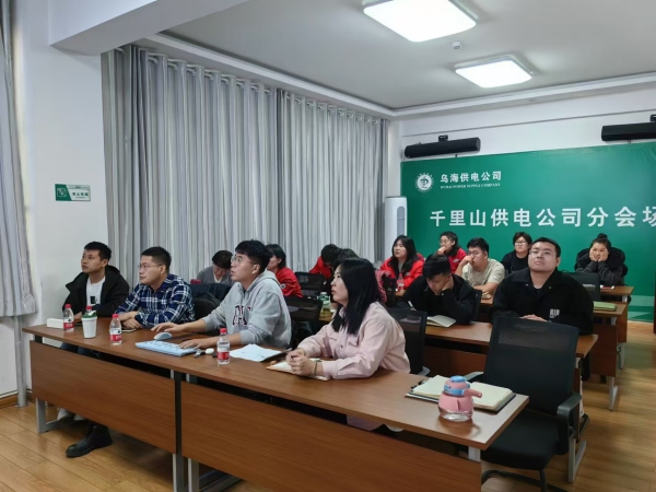 內(nèi)蒙古電力集團(tuán)烏海千里山供電公司營銷系統(tǒng)新升級，強(qiáng)化學(xué)習(xí)促提升