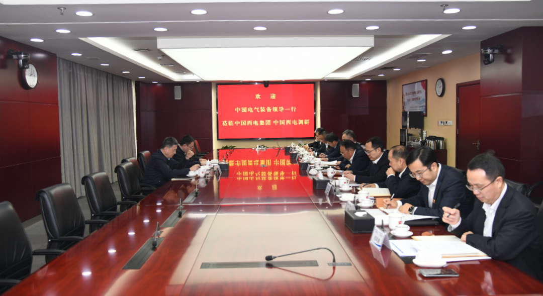 中國電氣裝備黨委副書記、總經(jīng)理周群到中國西電集團(tuán)、中國西電調(diào)研
