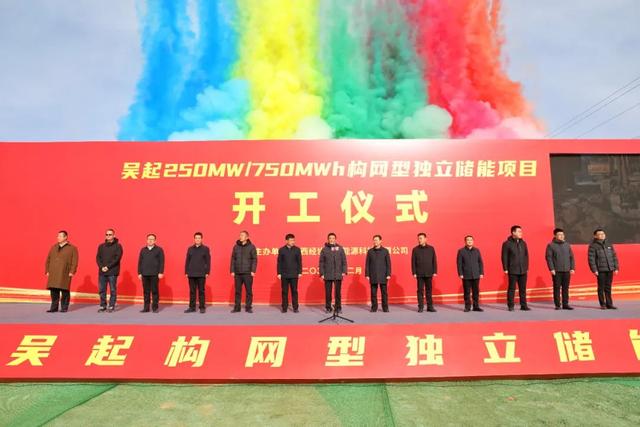 250MW/750MWh，陜西吳起構(gòu)網(wǎng)型獨立儲能項目開工