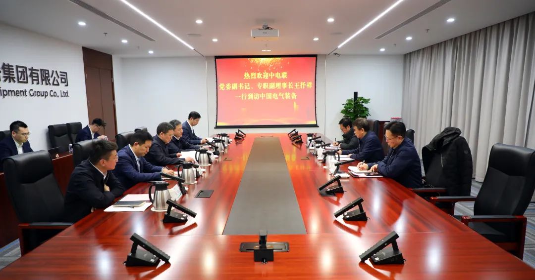 中電裝備集團(tuán)董事長李洪鳳、總經(jīng)理周群會見中電聯(lián)黨委副書記、專職副理事長王抒祥