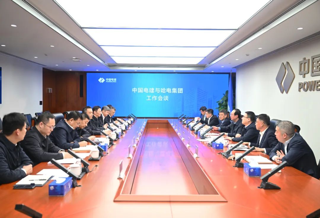 中國電建黨委書記、董事長丁焰章與哈電集團董事長曹志安、總經(jīng)理黃偉會談